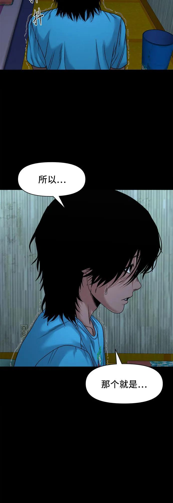 [第51话] 宝石盒 第5页