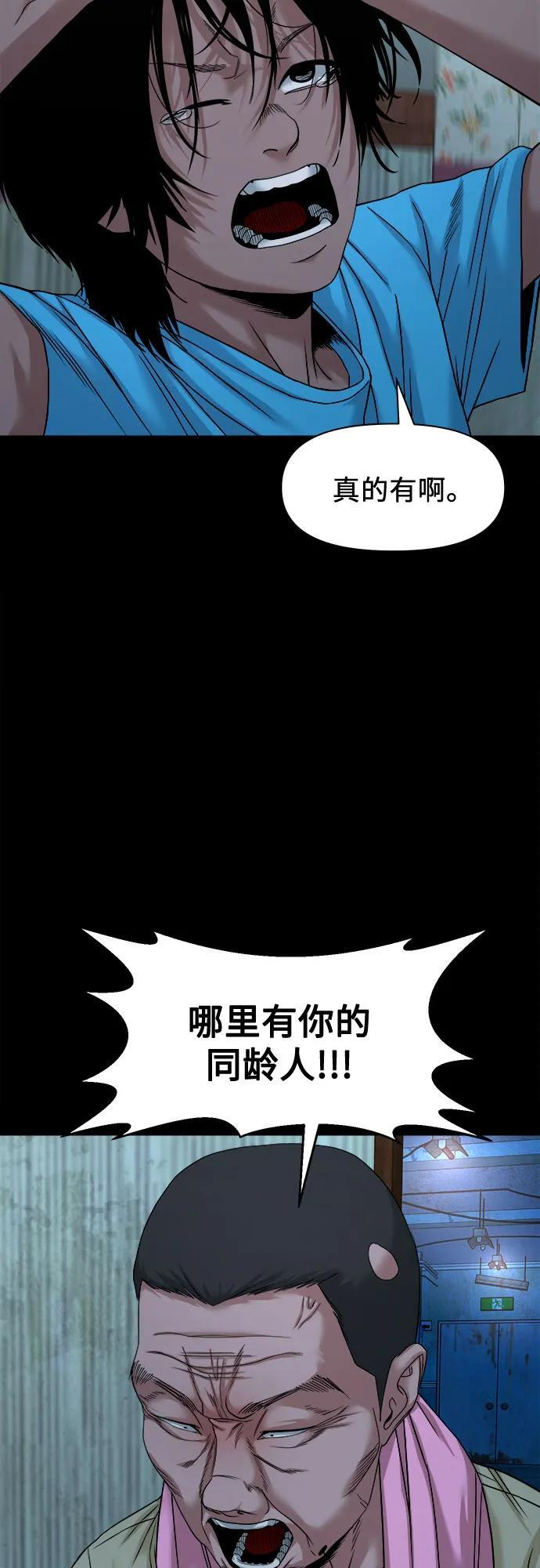 [第51话] 宝石盒 第7页