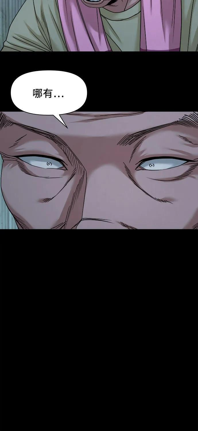 [第51话] 宝石盒 第8页