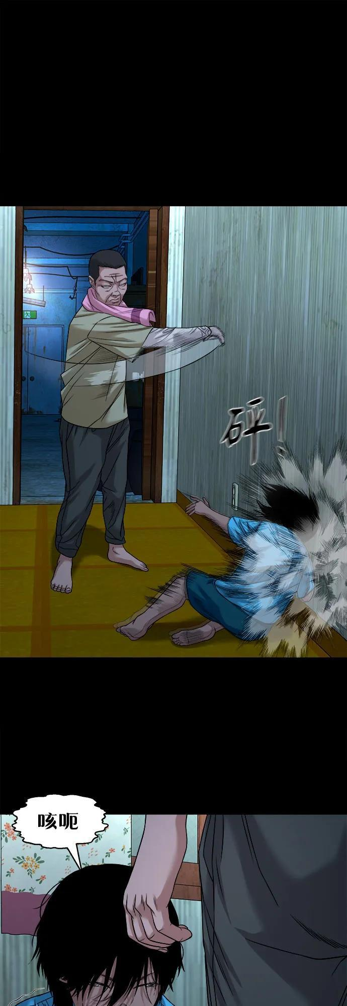 [第51话] 宝石盒 第9页