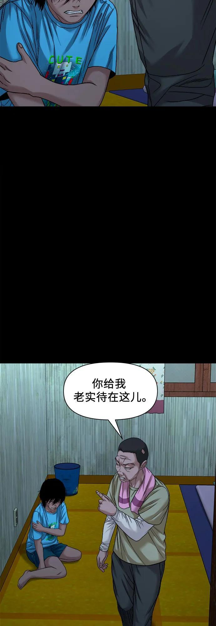[第51话] 宝石盒 第10页