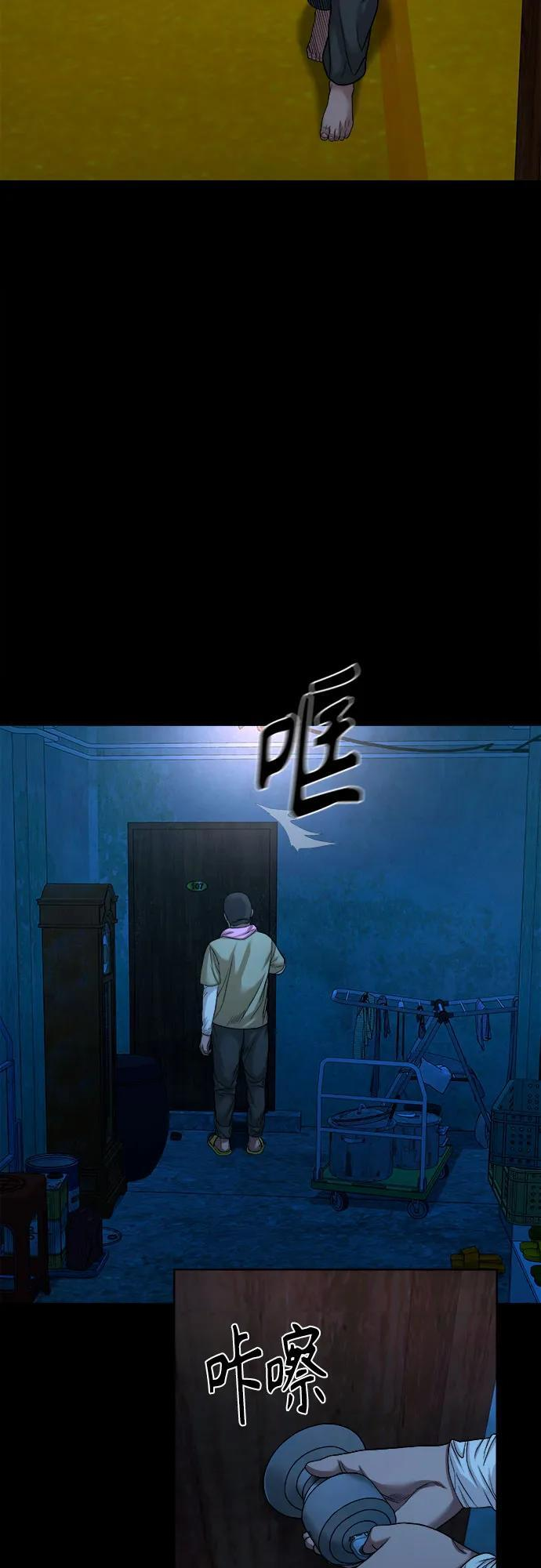 [第51话] 宝石盒 第11页