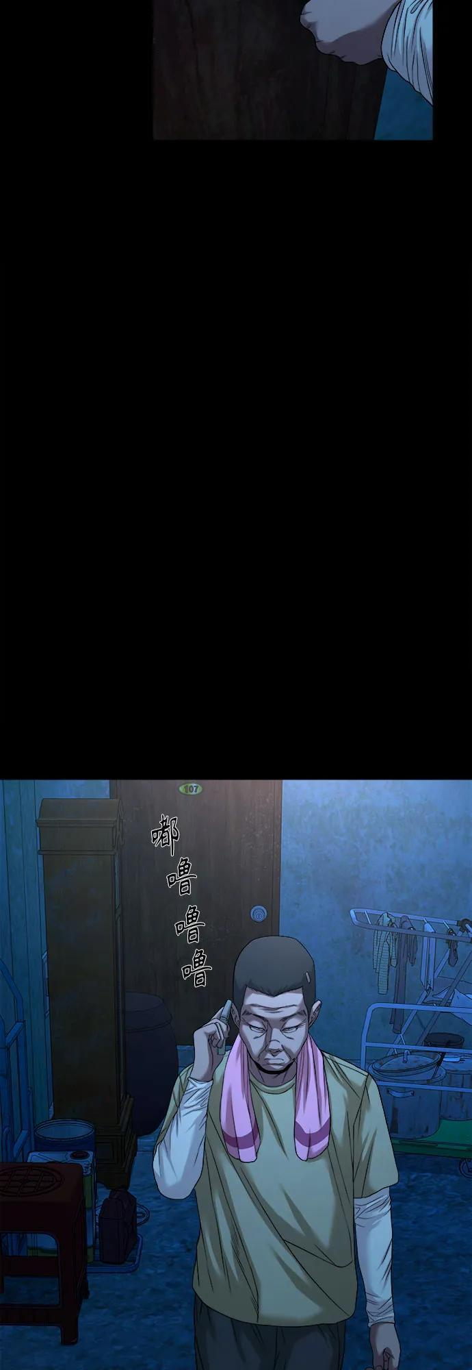 [第51话] 宝石盒 第12页