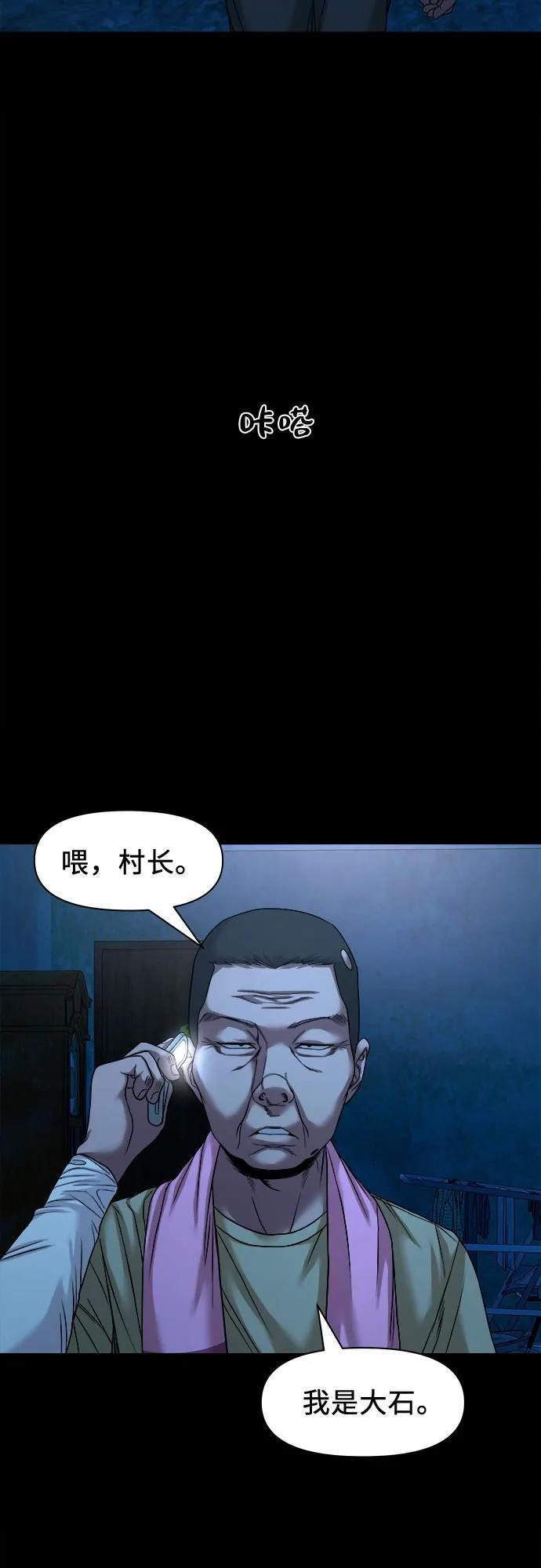 [第51话] 宝石盒 第13页