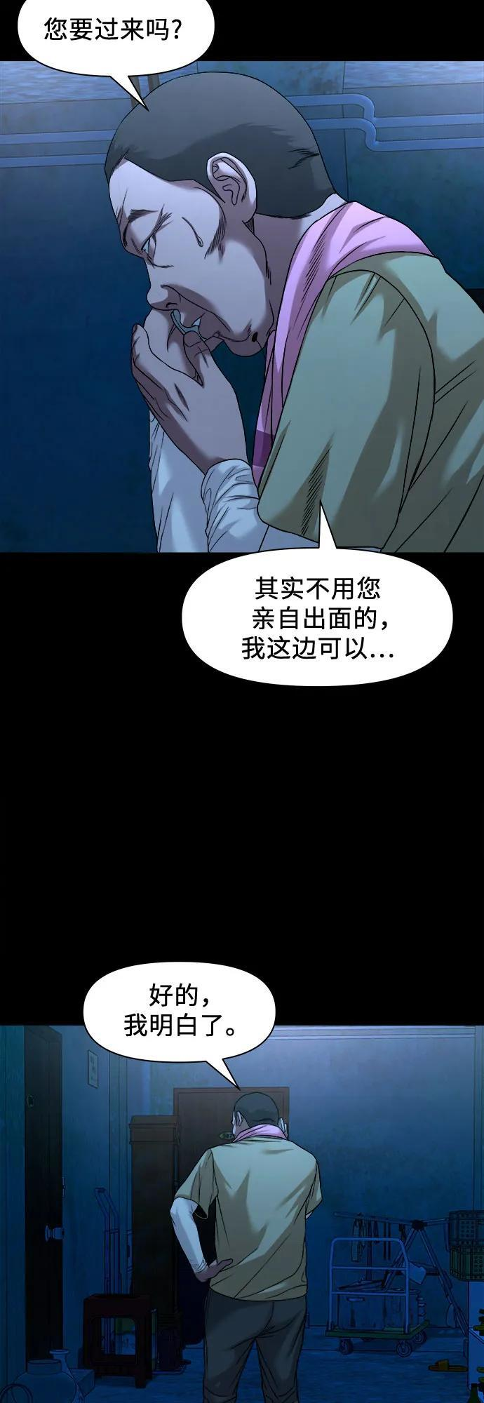 [第51话] 宝石盒 第15页