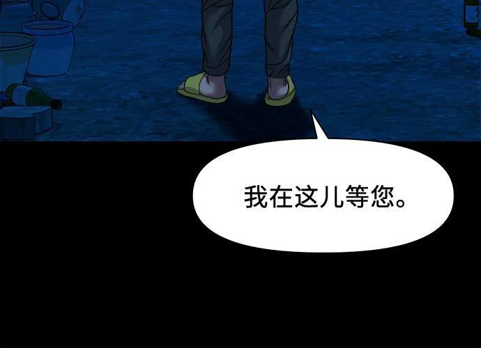 [第51话] 宝石盒 第16页