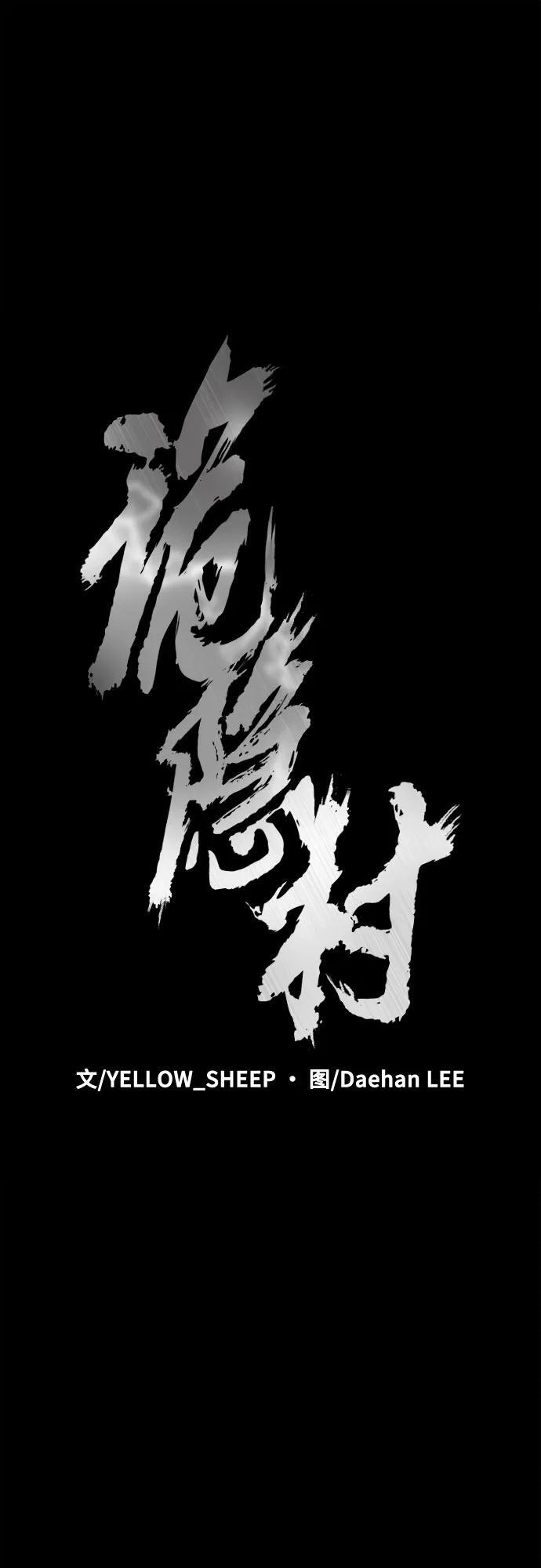 [第51话] 宝石盒 第17页