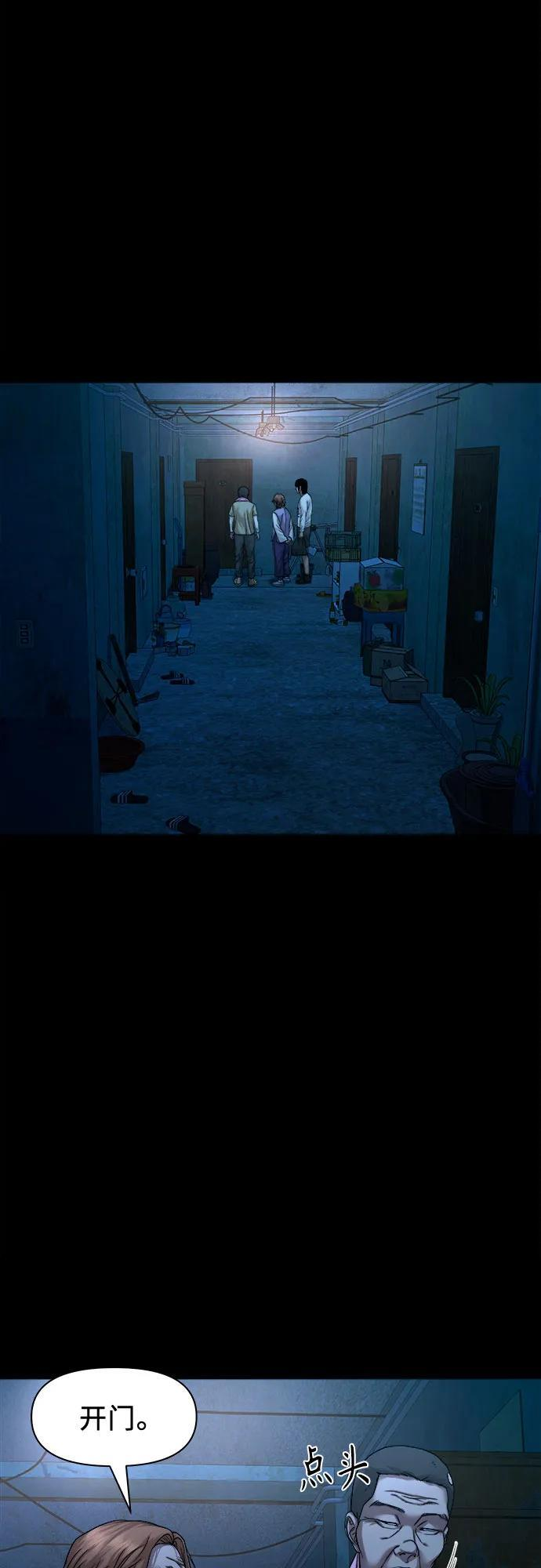 [第51话] 宝石盒 第18页