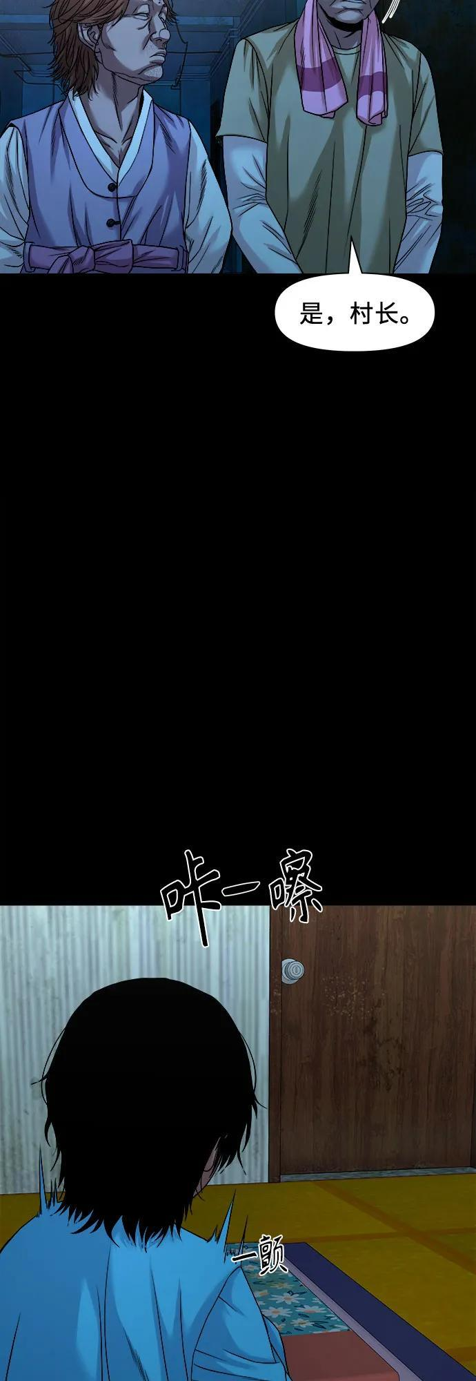 [第51话] 宝石盒 第19页