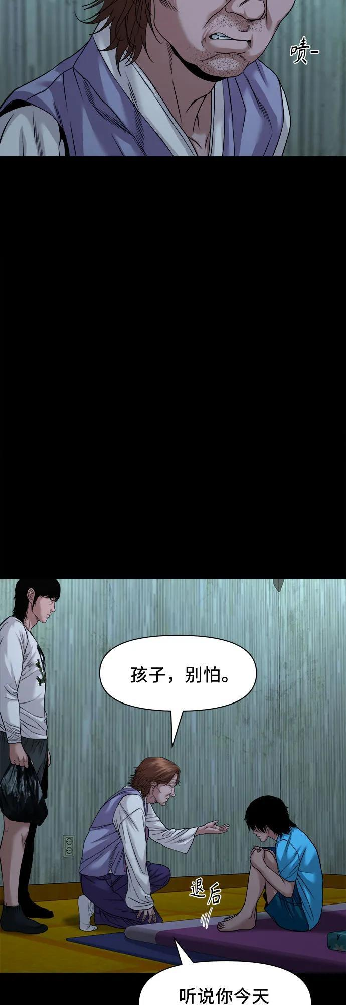 [第51话] 宝石盒 第22页