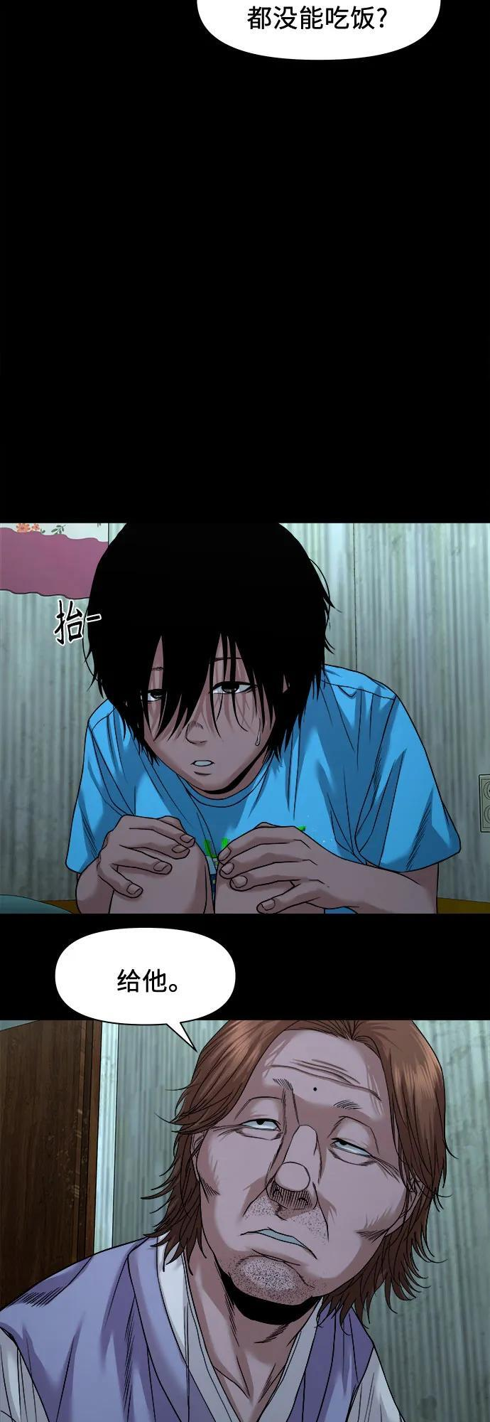 [第51话] 宝石盒 第23页
