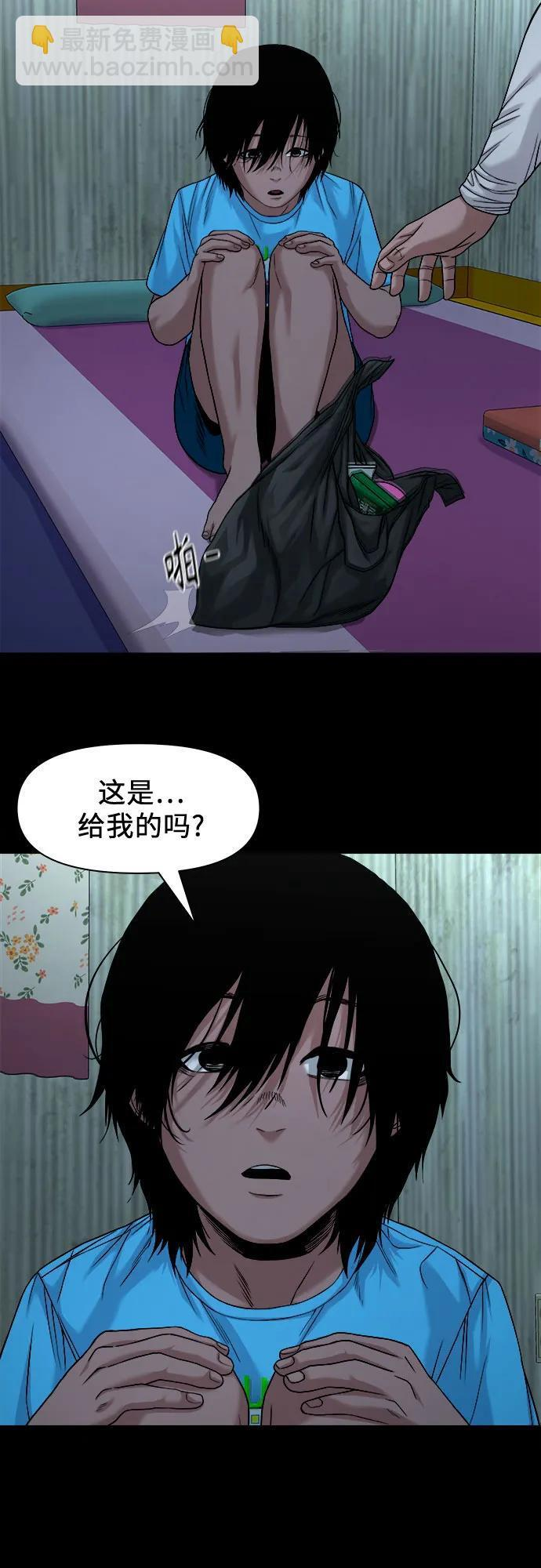 [第51话] 宝石盒 第26页