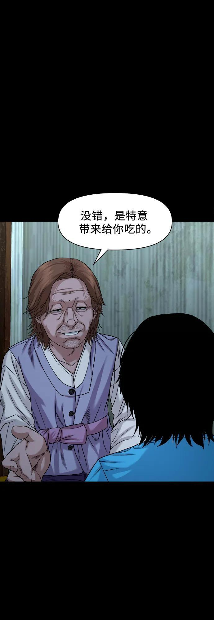 [第51话] 宝石盒 第27页