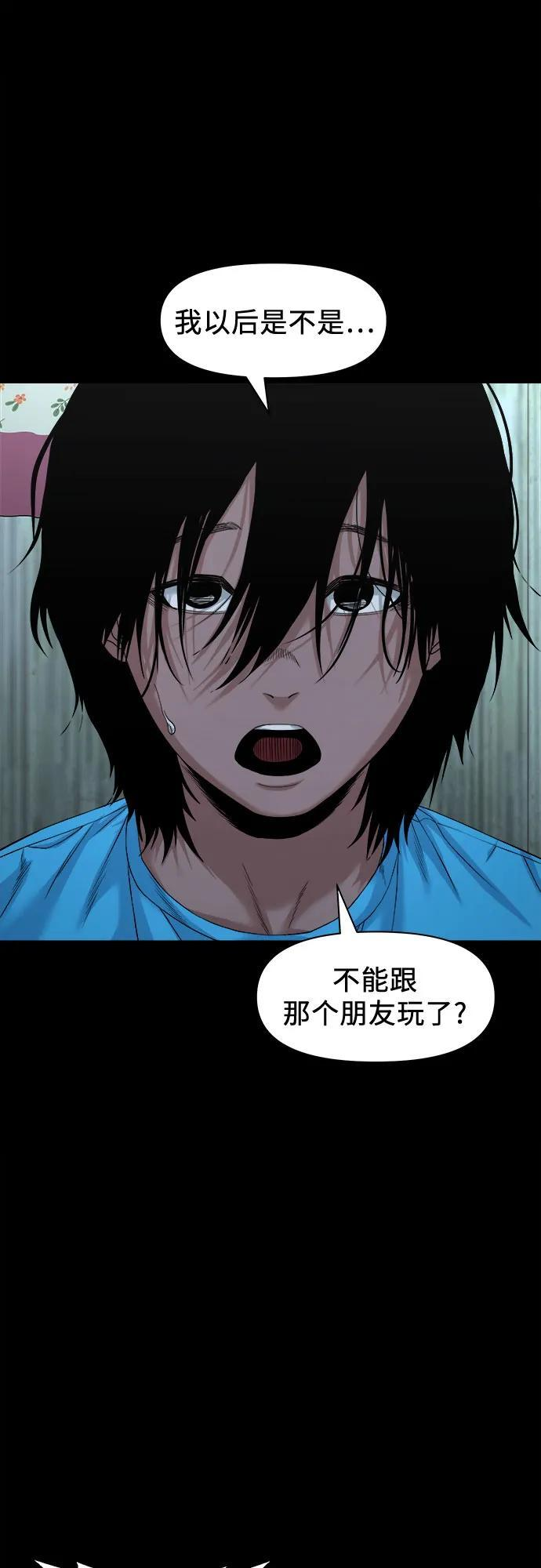 [第51话] 宝石盒 第32页