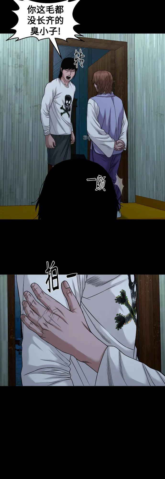 [第51话] 宝石盒 第33页