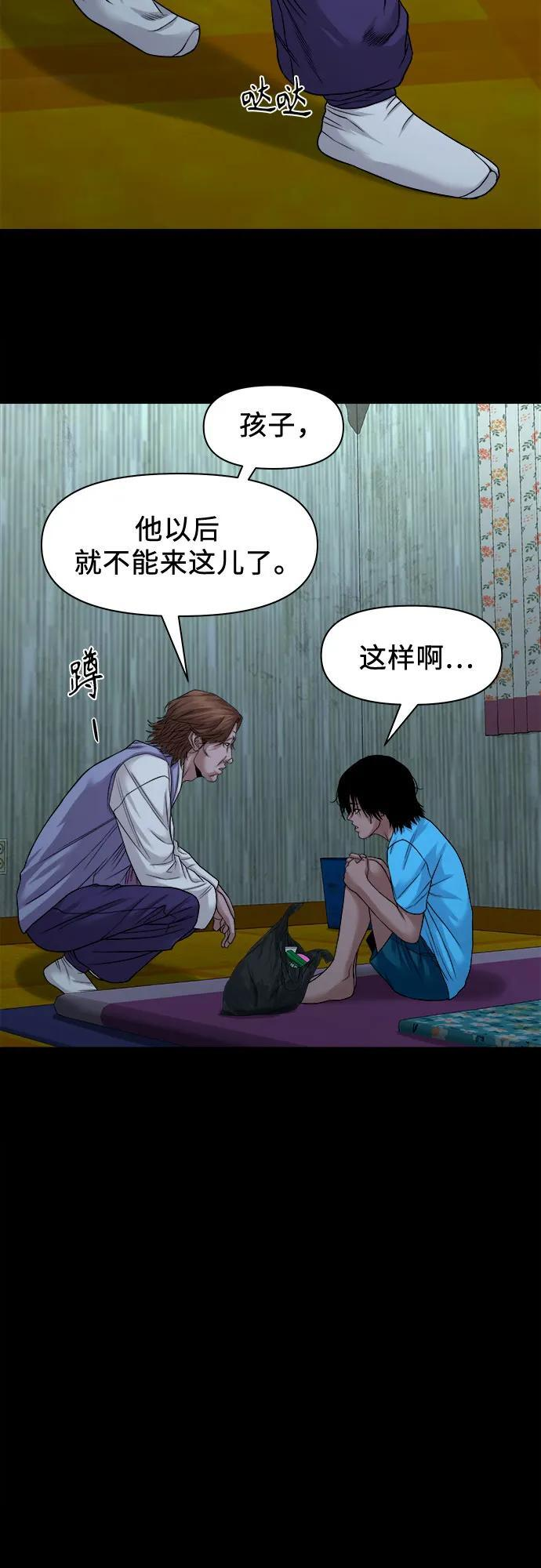 [第51话] 宝石盒 第35页