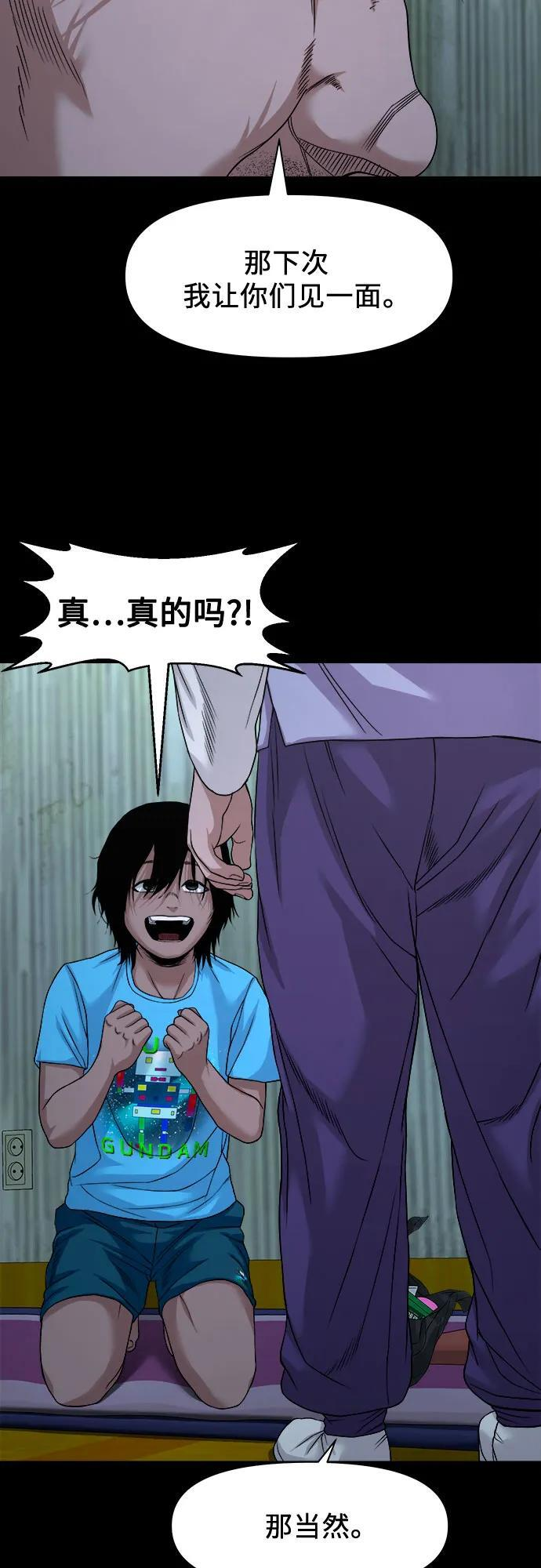 [第51话] 宝石盒 第37页