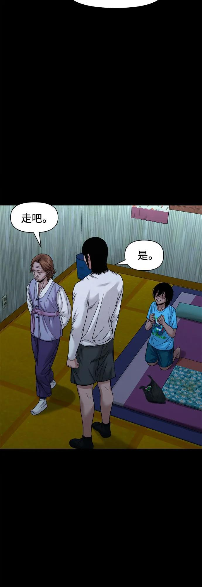 [第51话] 宝石盒 第38页