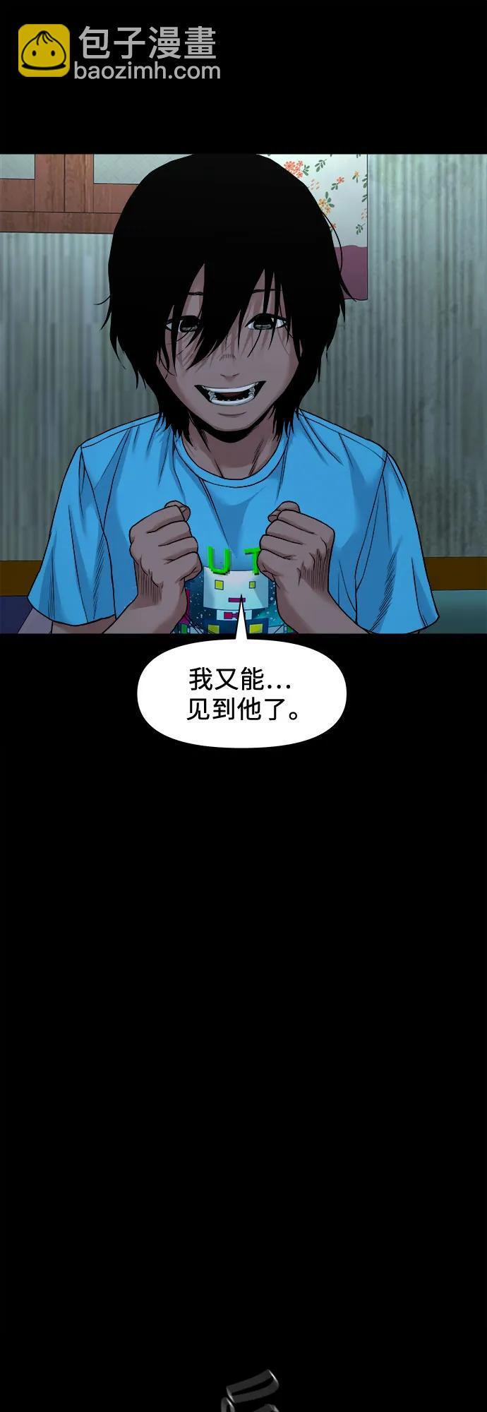 [第51话] 宝石盒 第39页