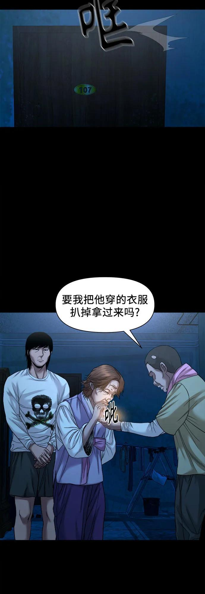 [第51话] 宝石盒 第40页