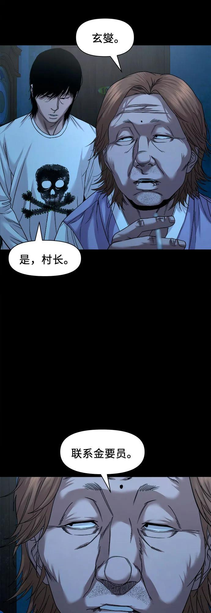 [第51话] 宝石盒 第42页