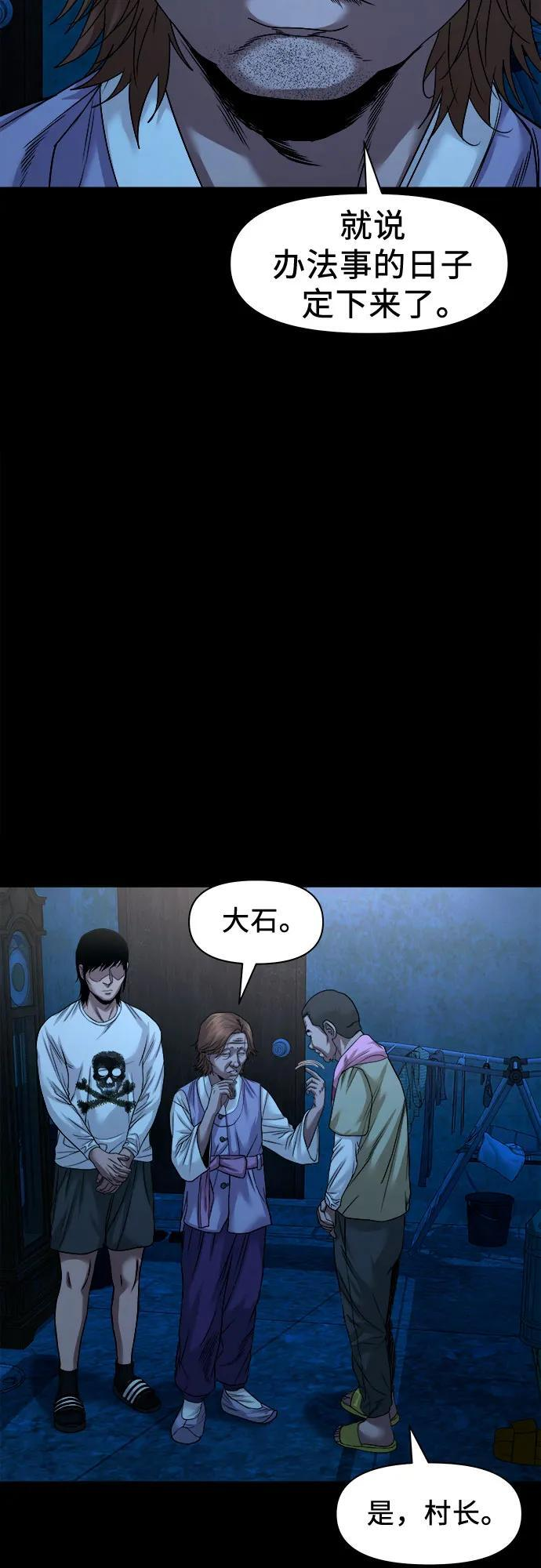 [第51话] 宝石盒 第43页