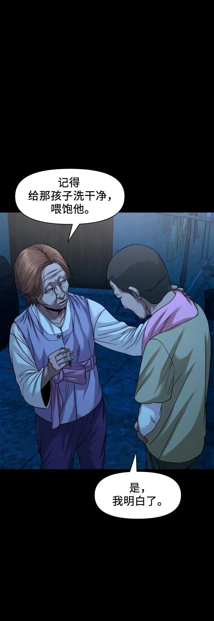 [第51话] 宝石盒 第44页