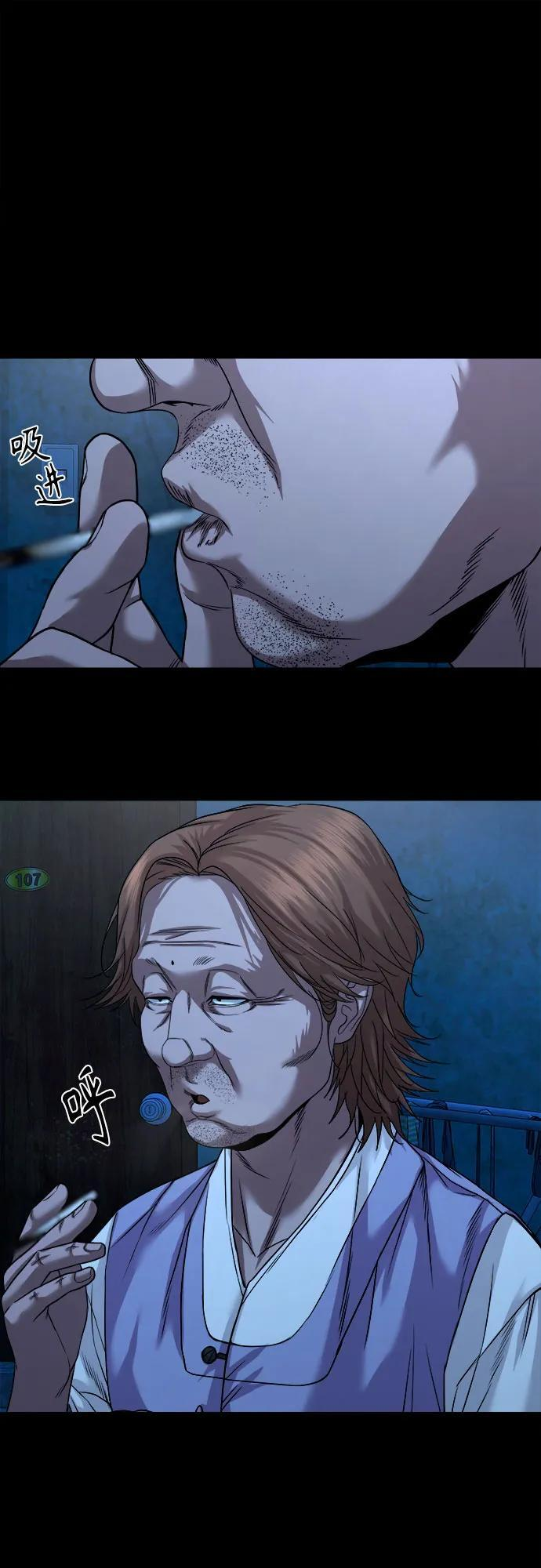 [第51话] 宝石盒 第46页