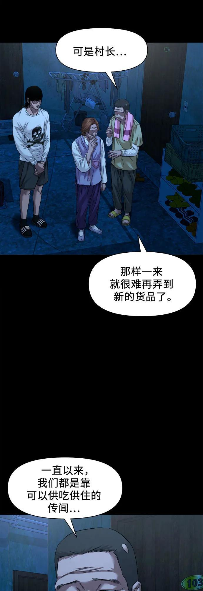 [第51话] 宝石盒 第48页