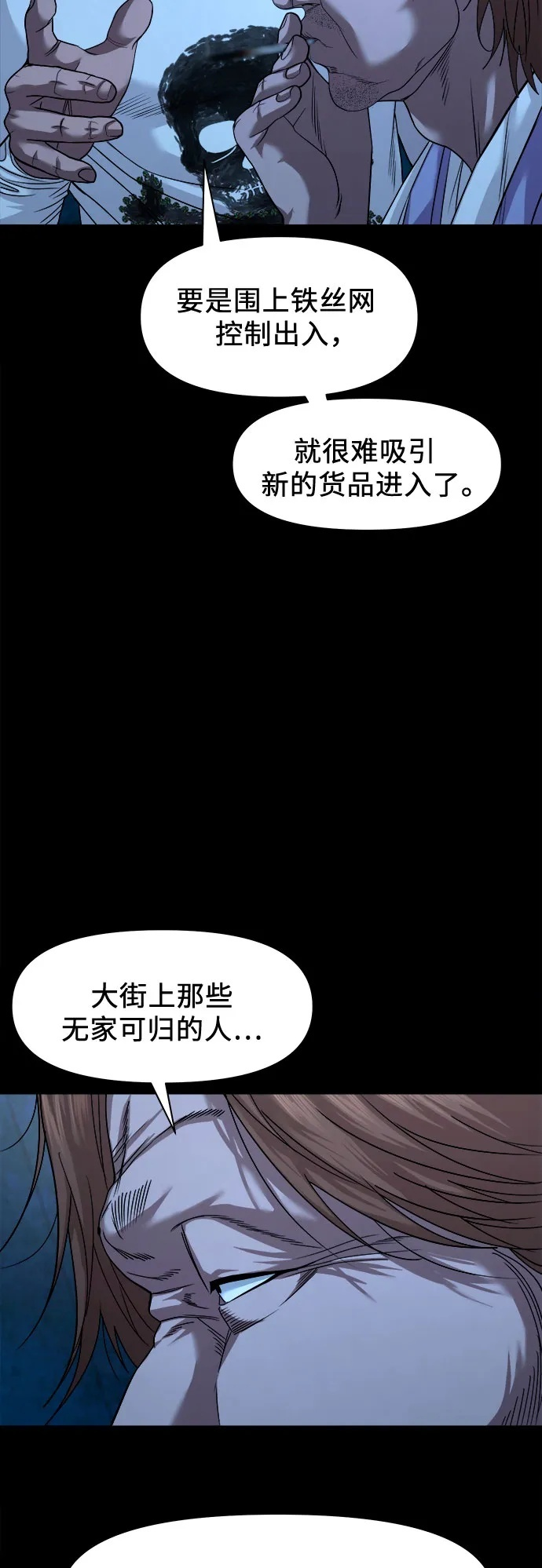 [第51话] 宝石盒 第50页