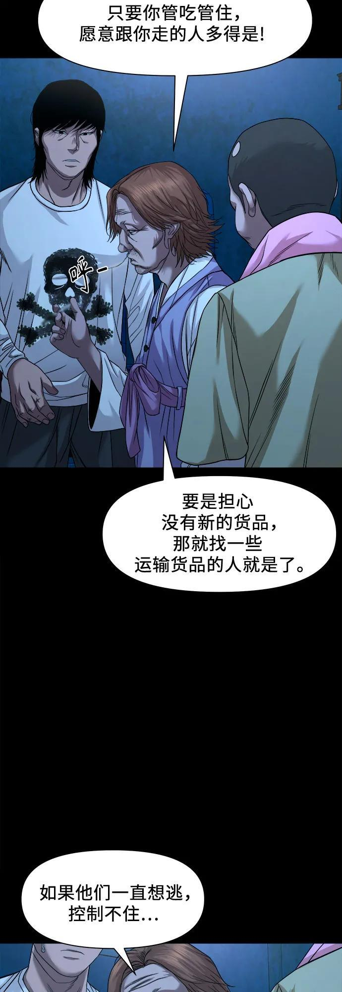[第51话] 宝石盒 第51页