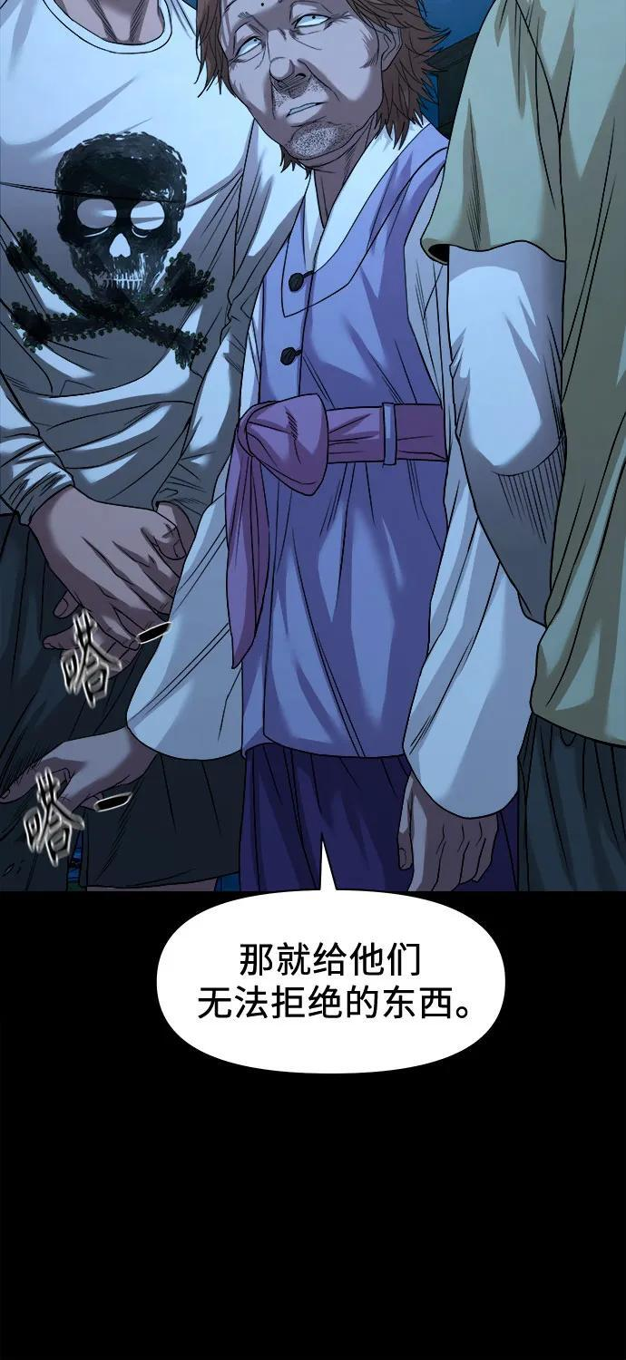 [第51话] 宝石盒 第52页