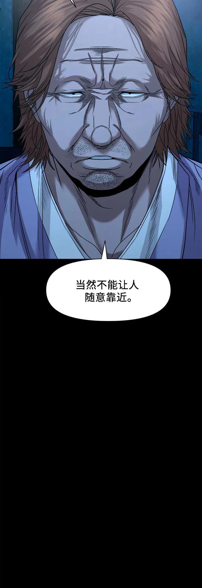 [第51话] 宝石盒 第54页