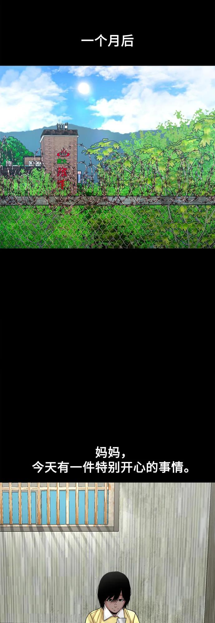 [第51话] 宝石盒 第55页