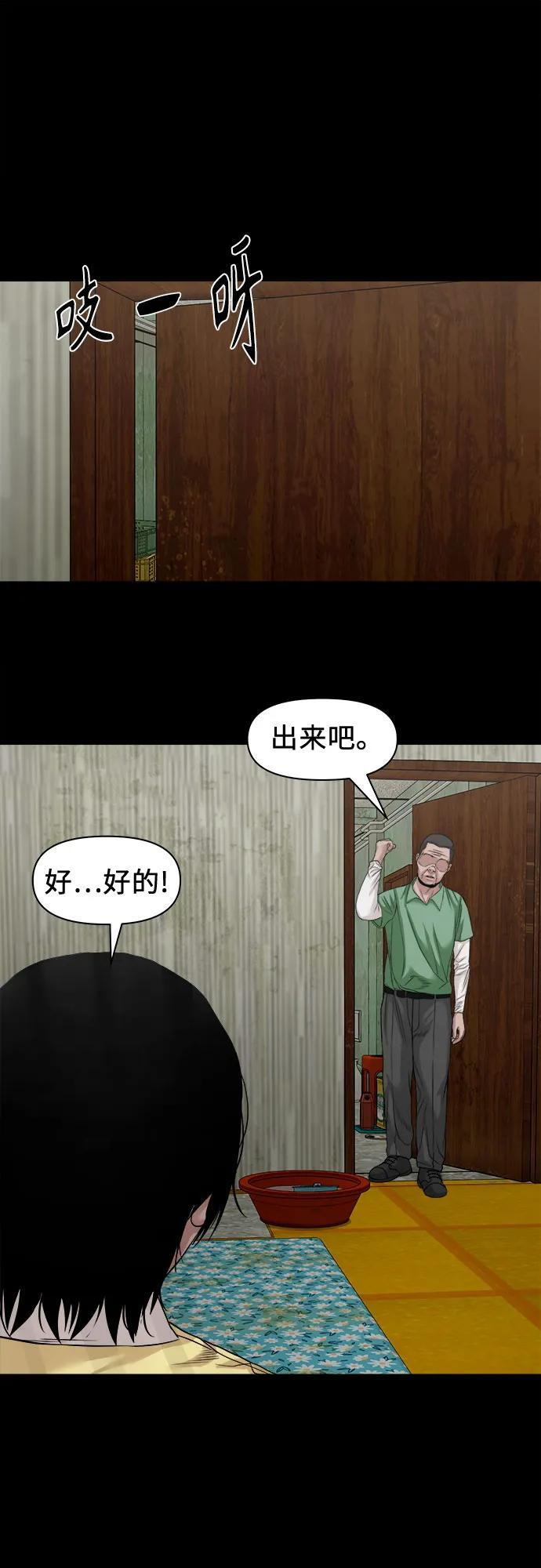 [第51话] 宝石盒 第58页