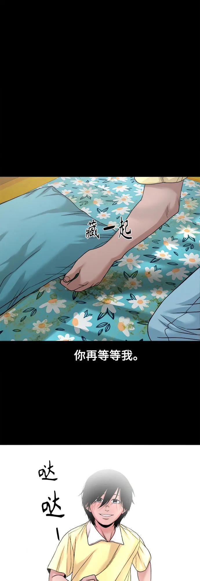 [第51话] 宝石盒 第59页