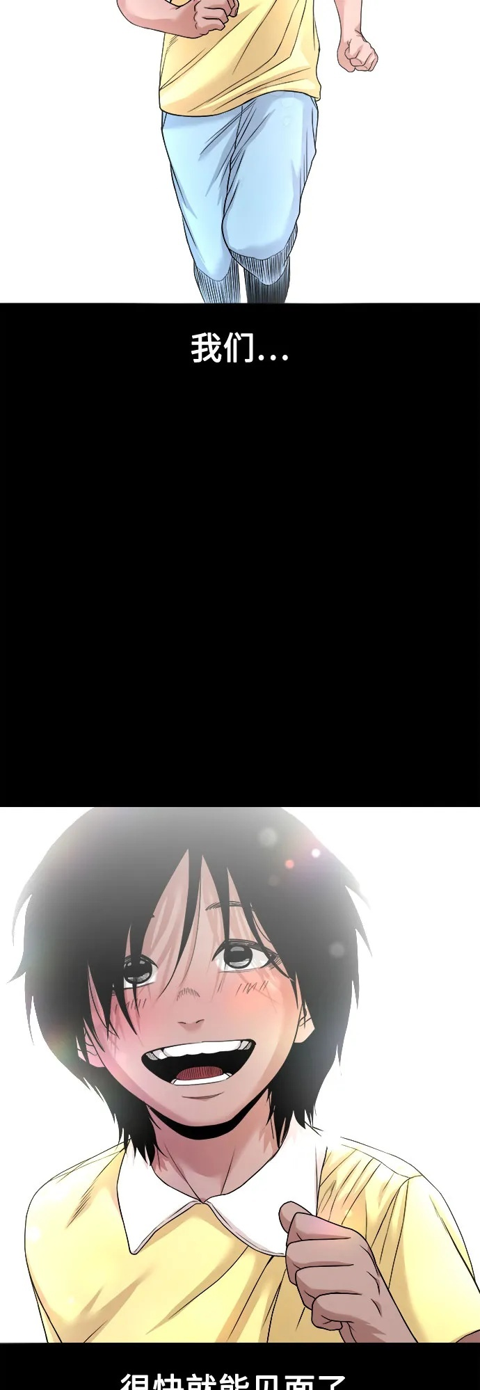 [第51话] 宝石盒 第60页