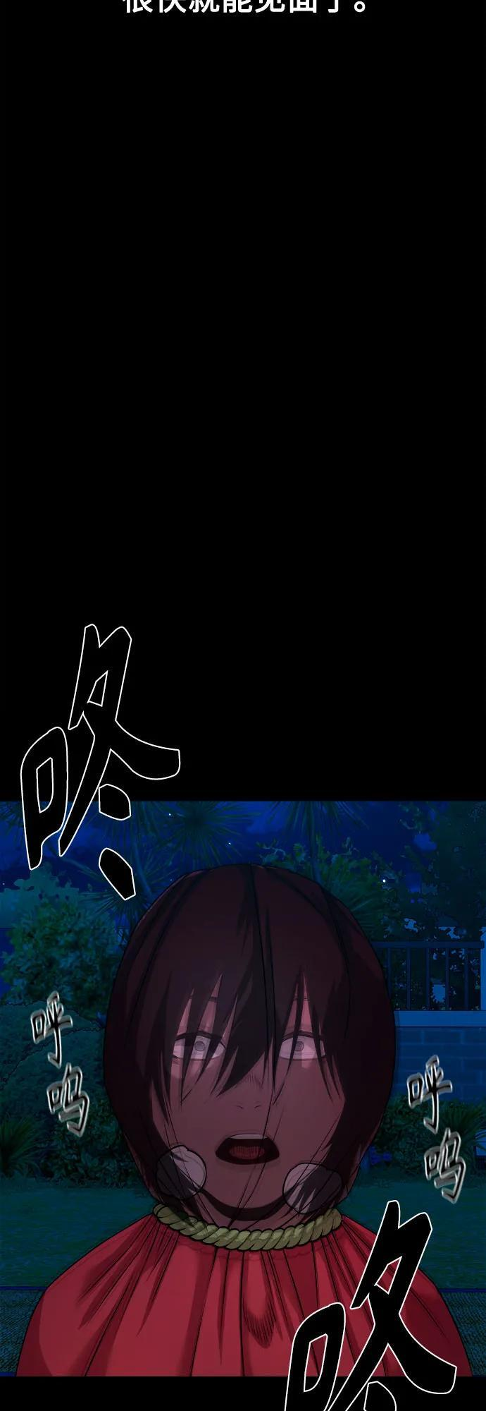 [第51话] 宝石盒 第61页