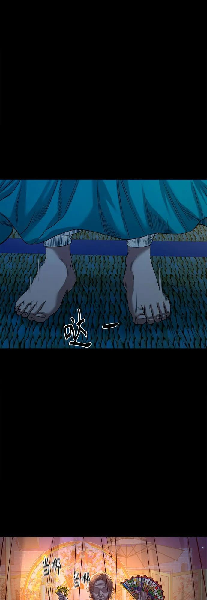 [第51话] 宝石盒 第68页