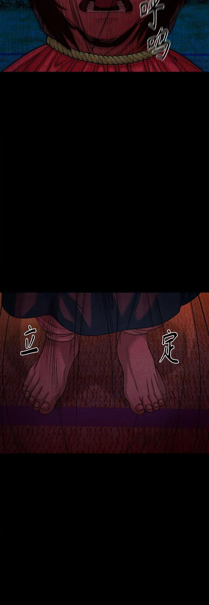 [第51话] 宝石盒 第70页
