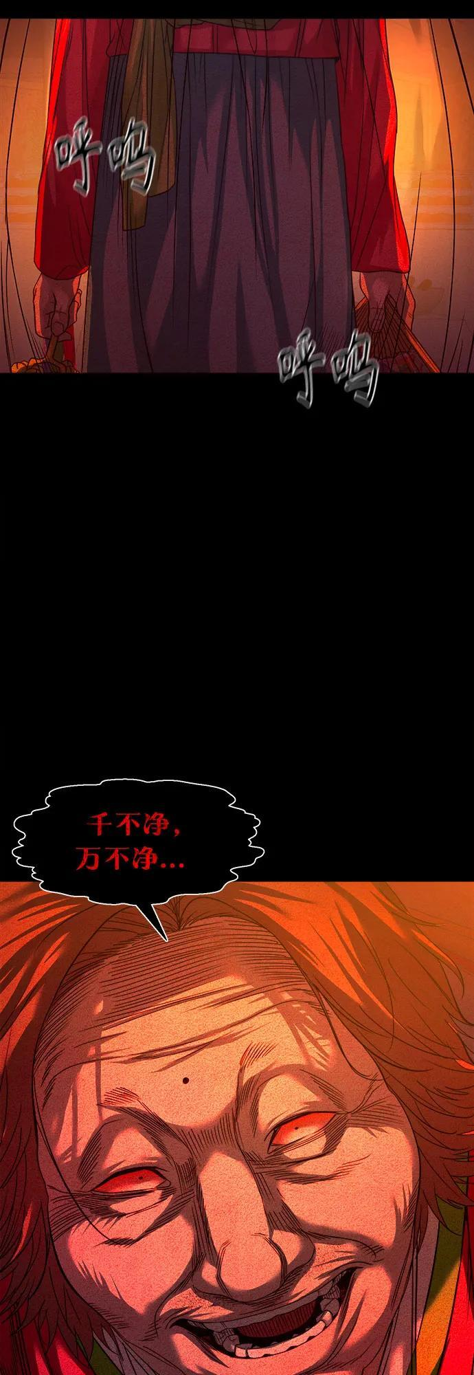 [第51话] 宝石盒 第71页