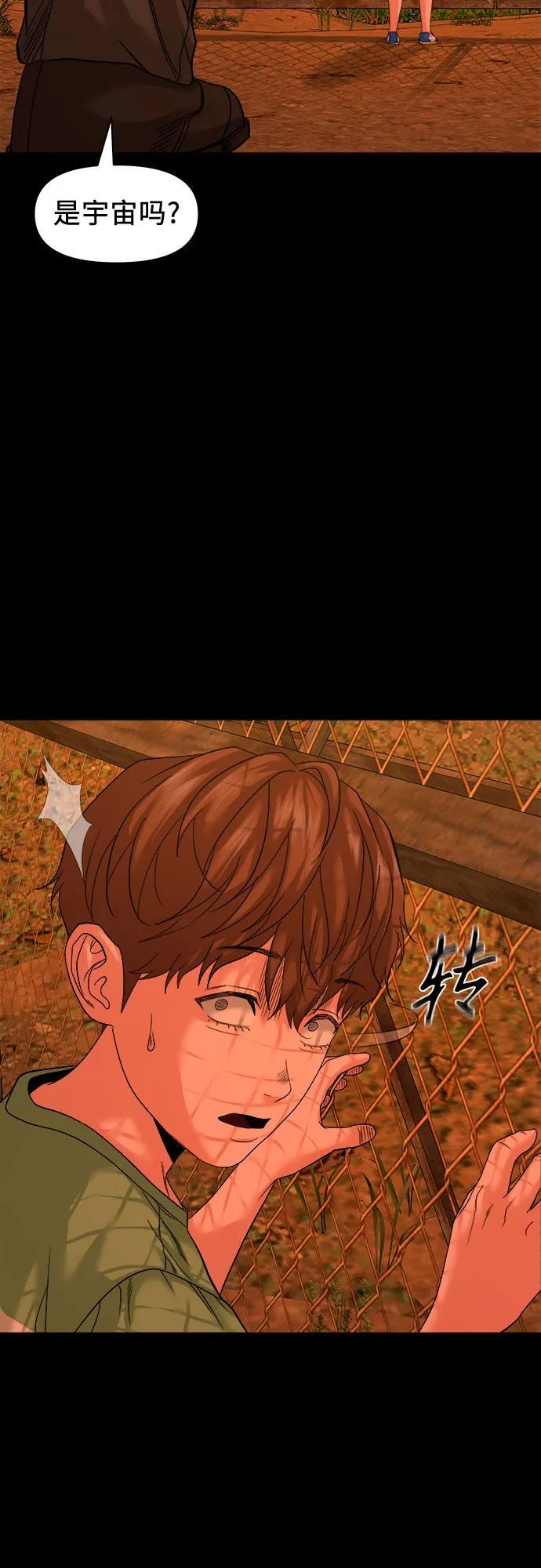 [第52话] 你该做的 第12页