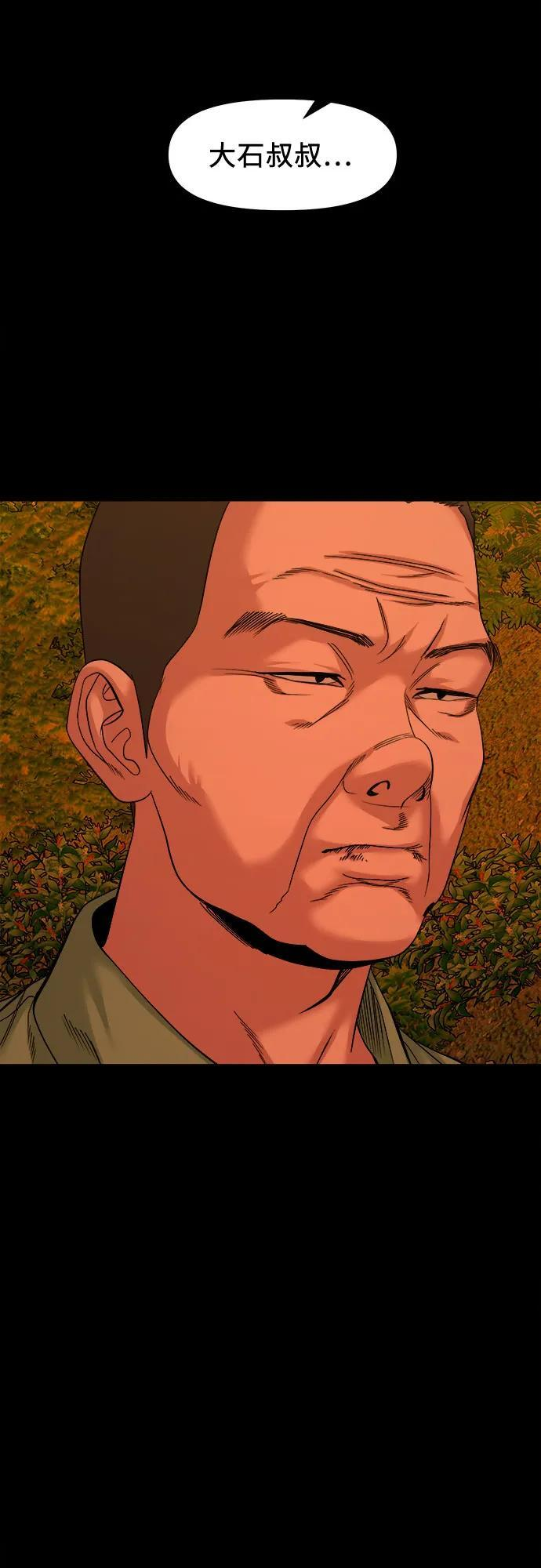[第52话] 你该做的 第13页