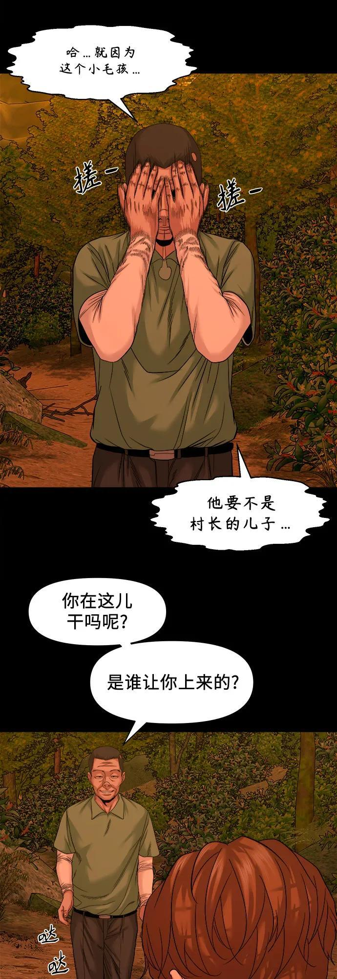 [第52话] 你该做的 第14页