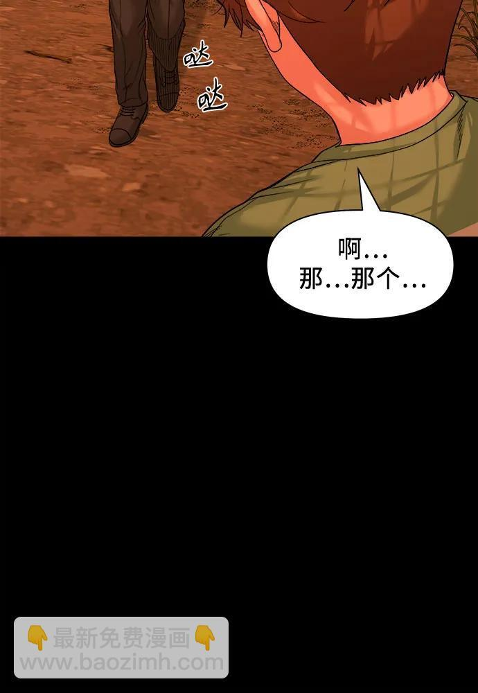 [第52话] 你该做的 第15页