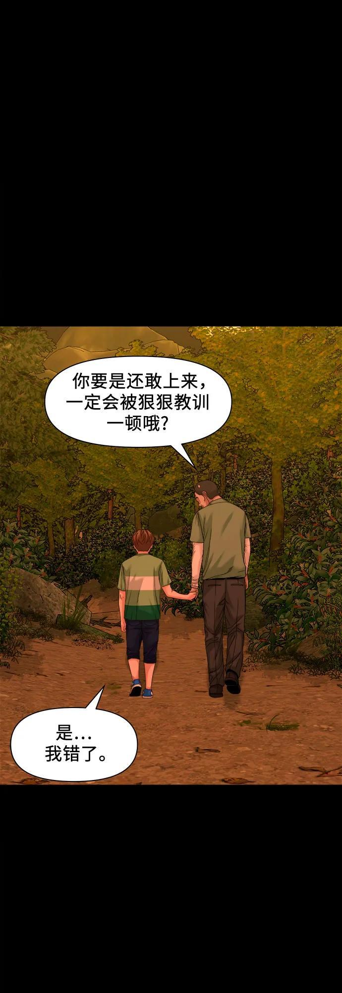[第52话] 你该做的 第17页