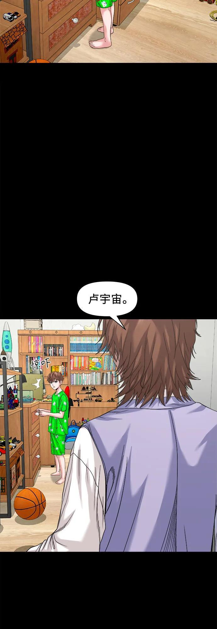 [第52话] 你该做的 第20页