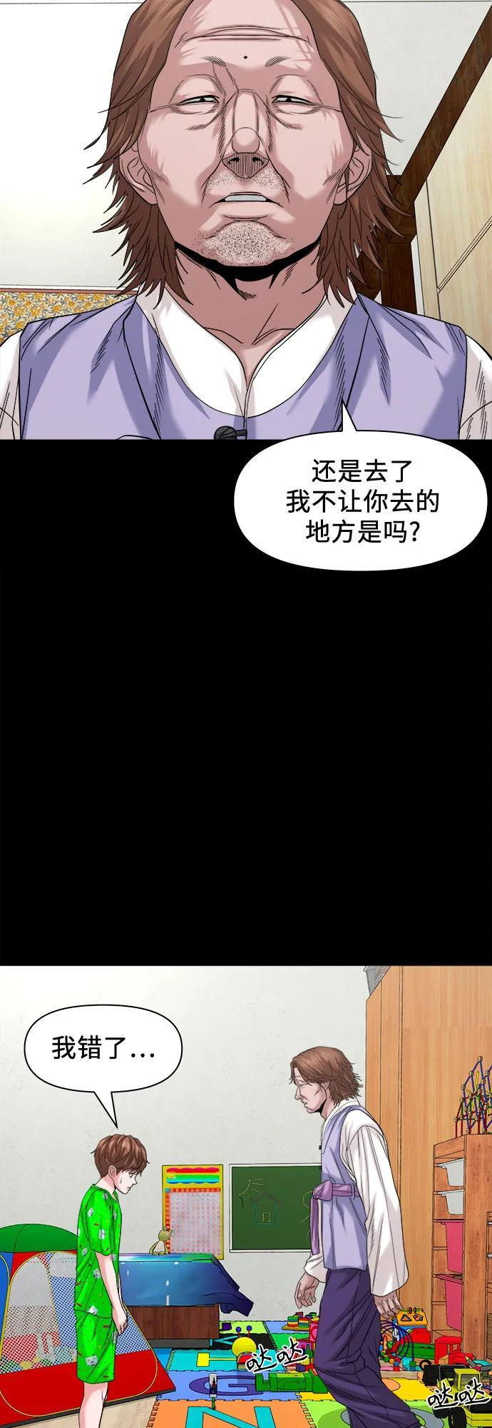 [第52话] 你该做的 第22页