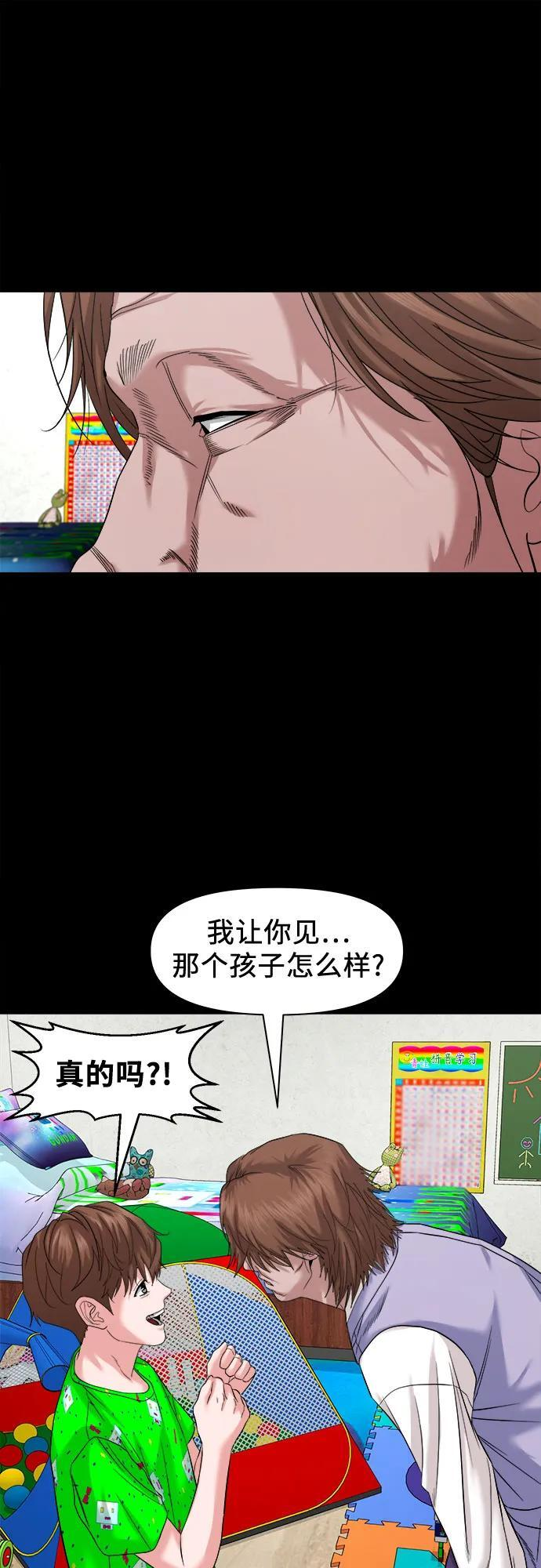 [第52话] 你该做的 第24页