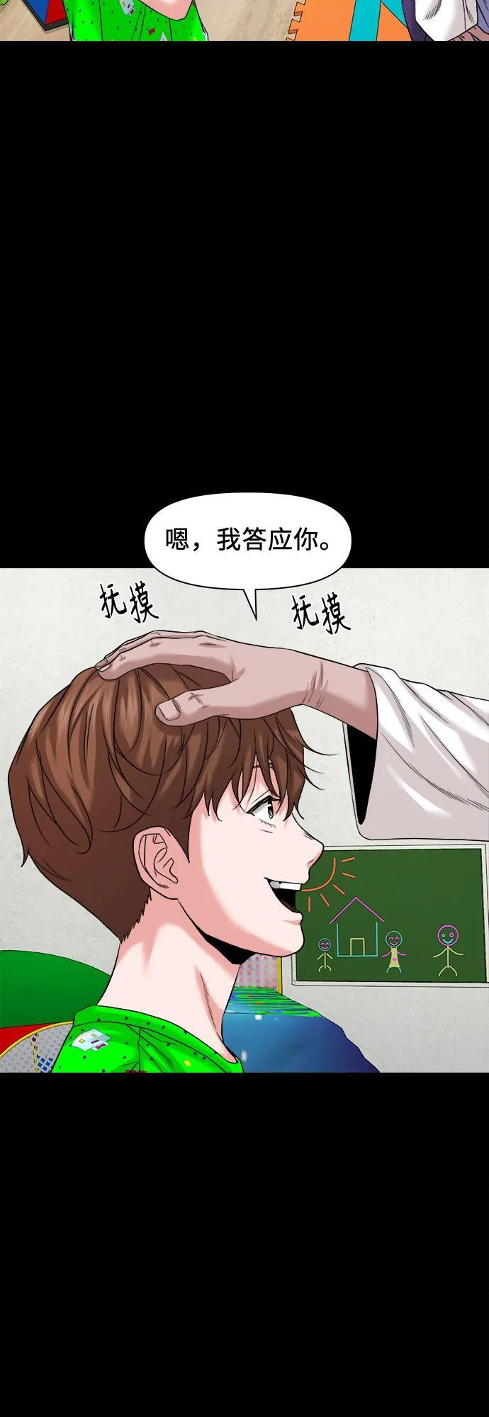 [第52话] 你该做的 第25页